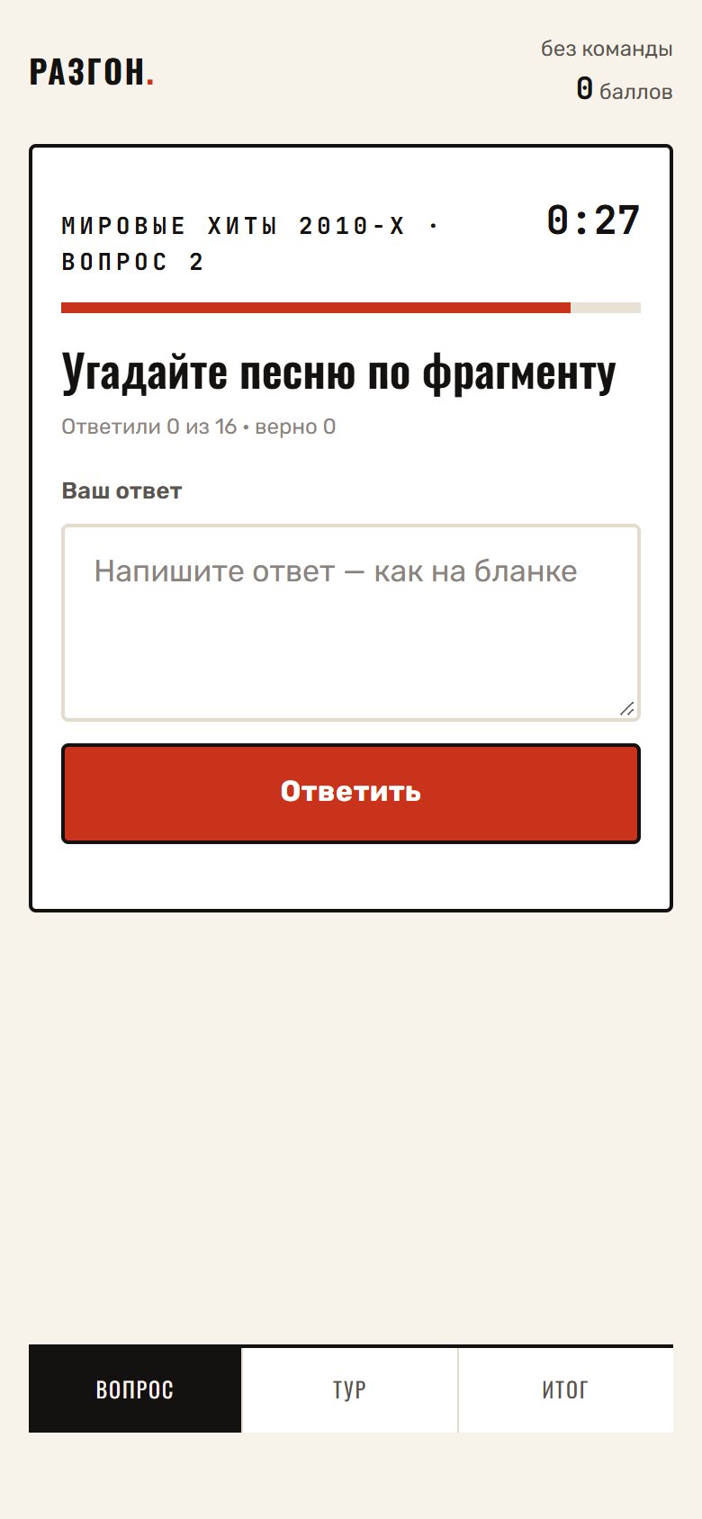 Player — joins by game code, answers, sees points