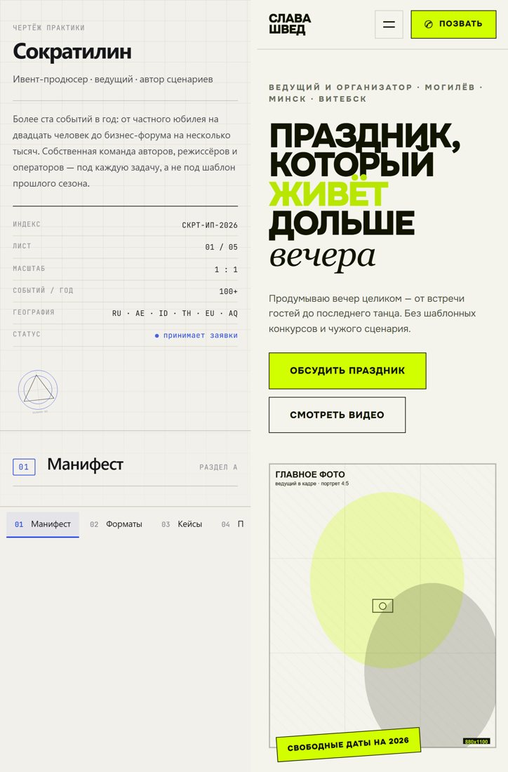 Мобильный адаптив — 390 px, без горизонтального скролла