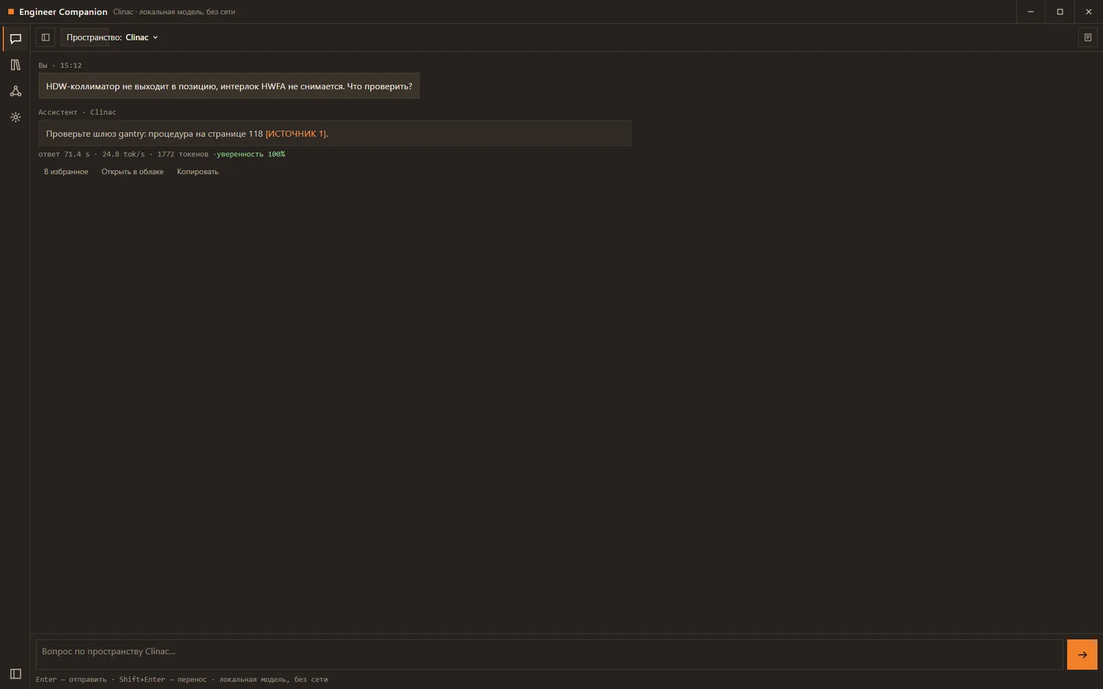 Engineer Companion chat answering with document and page citations