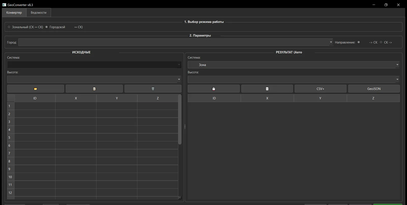 GeoConverter desktop application main window